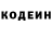 Кодеиновый сироп Lean напиток Lean (лин) Naryn Muftakhieva
